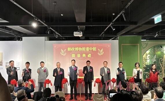 分享郵政典藏、推廣藝文場域 郵政博物館「臺中館」今12/10隆重開幕