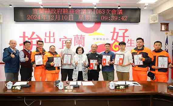 環保艦隊淨海護環境 宜蘭縣長林姿妙嘉許表揚