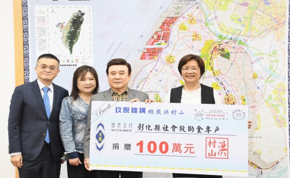 暖心!彰化鄉親義行溫暖寒冬 洪村山家族再捐百萬助弱勢