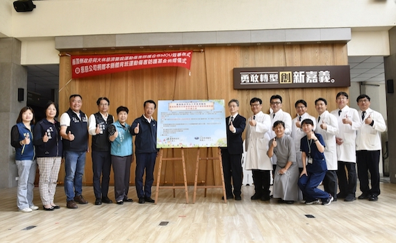 嘉縣府與大林慈濟簽共守護運動員健康 簽運動傷害防護合作MOU