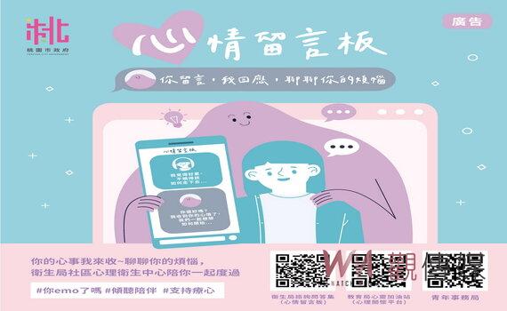自殺防治守門人1問、2應、3轉介 透過專業傾聽陪伴度過低潮