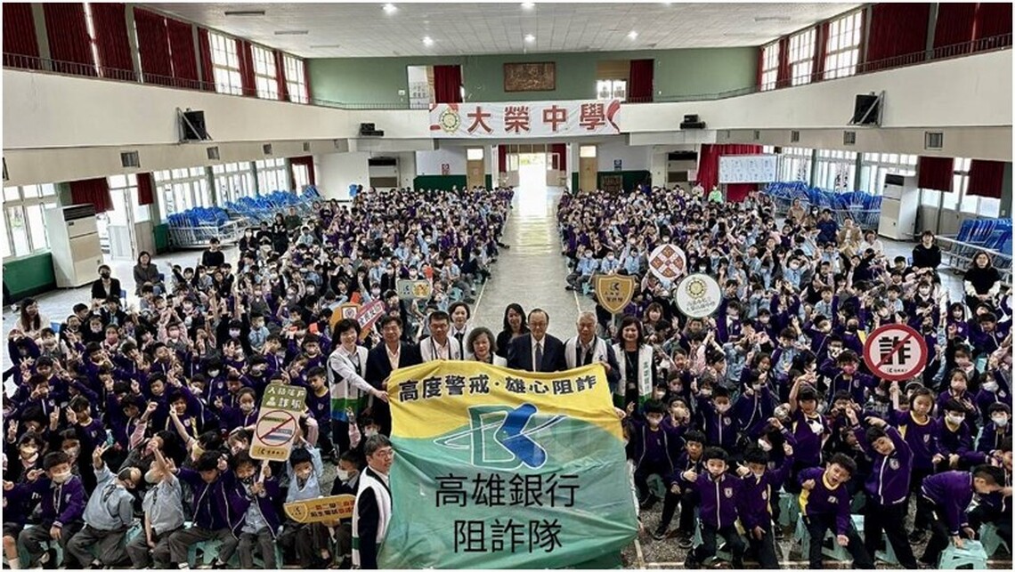 漾新聞|高雄銀行攜手大榮劍橋國際雙語學校推動金融教育與防詐意識