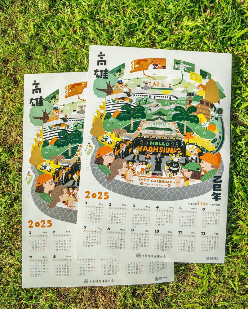 ▲2025高雄市手繪年曆及水果月曆，12/13起開放索取。