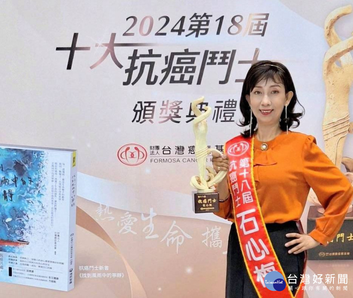 10大抗癌鬥士退役中校石心梅志工