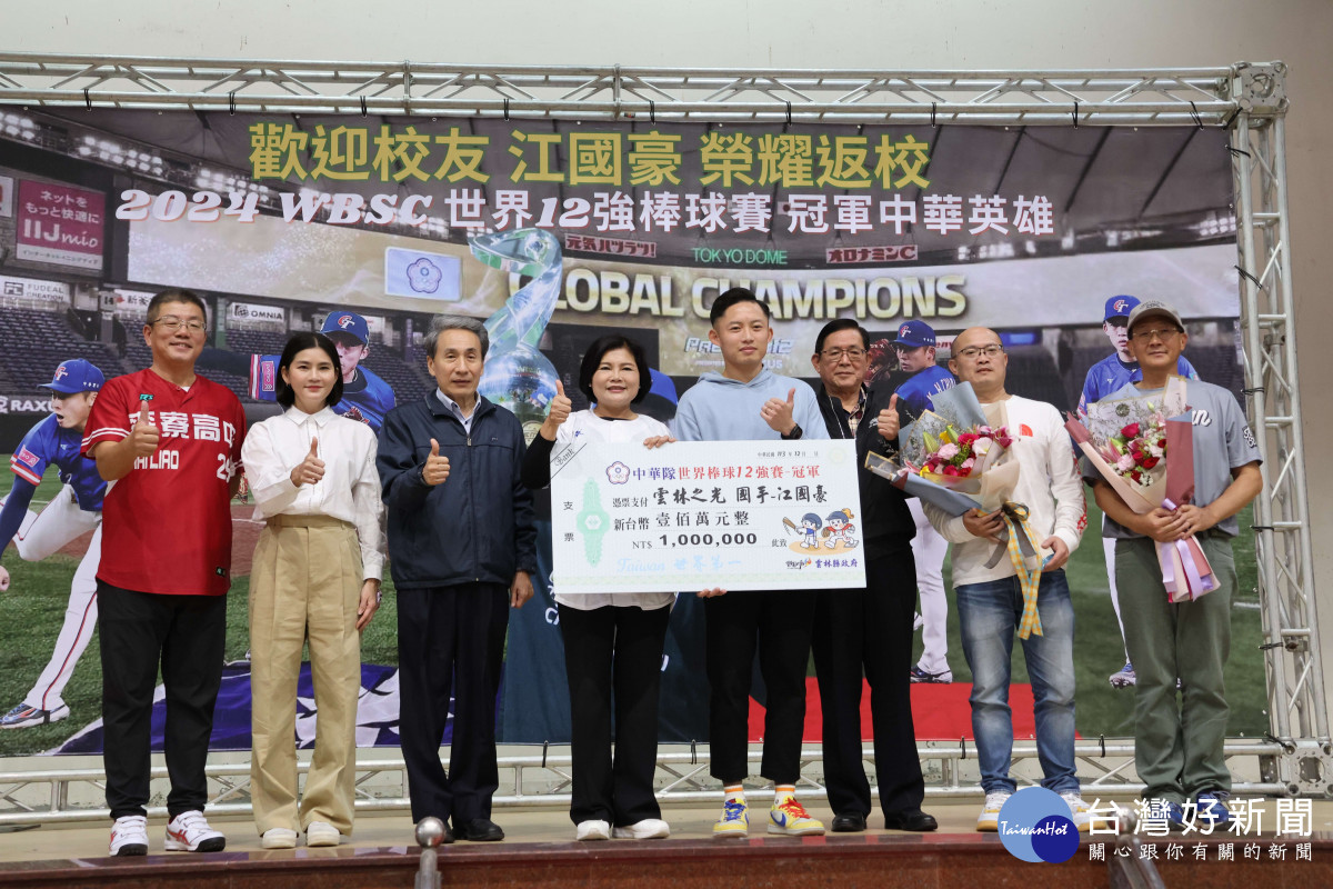王牌投手江國豪今(11)日回到母校雲林縣麥寮高中，縣長張麗善到場給予肯定並頒發100萬元獎勵金／林詩涵翻攝