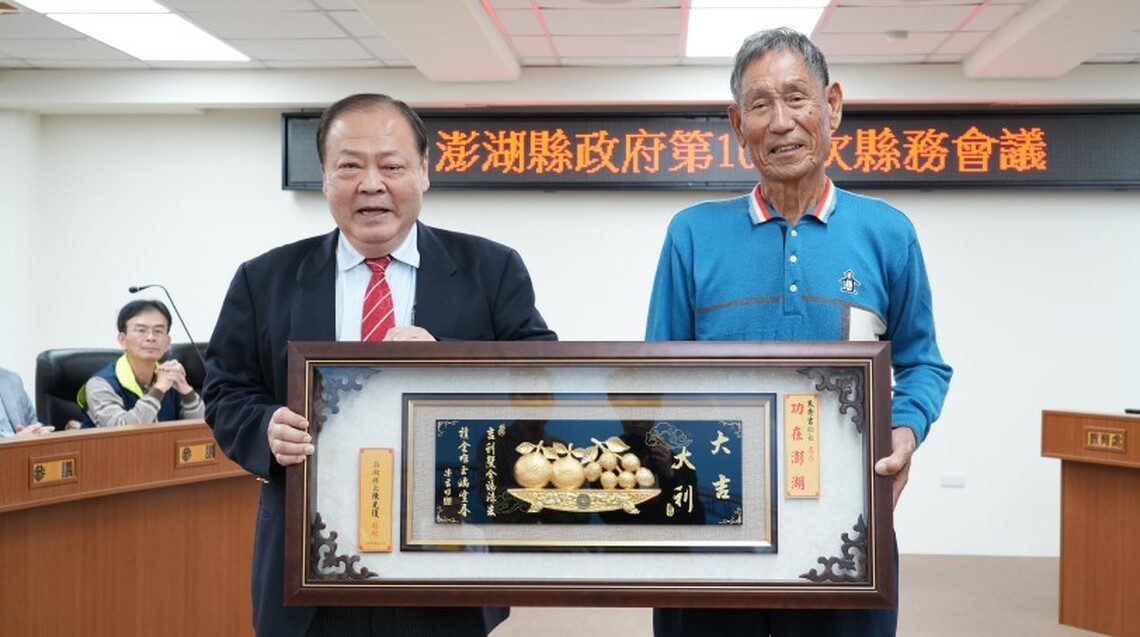 澎縣府召開第1000次縣務會議 陳光復表揚各領域傑出人員