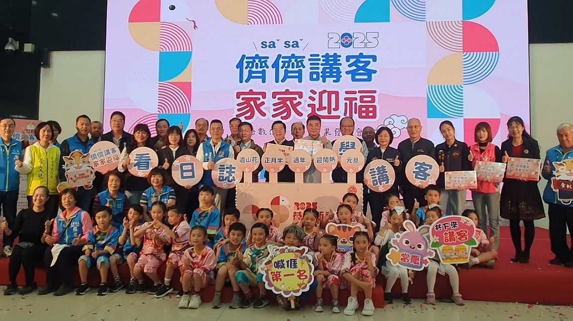 全國唯一!苗栗縣2025客語日誌 紙本、數位版本齊發表