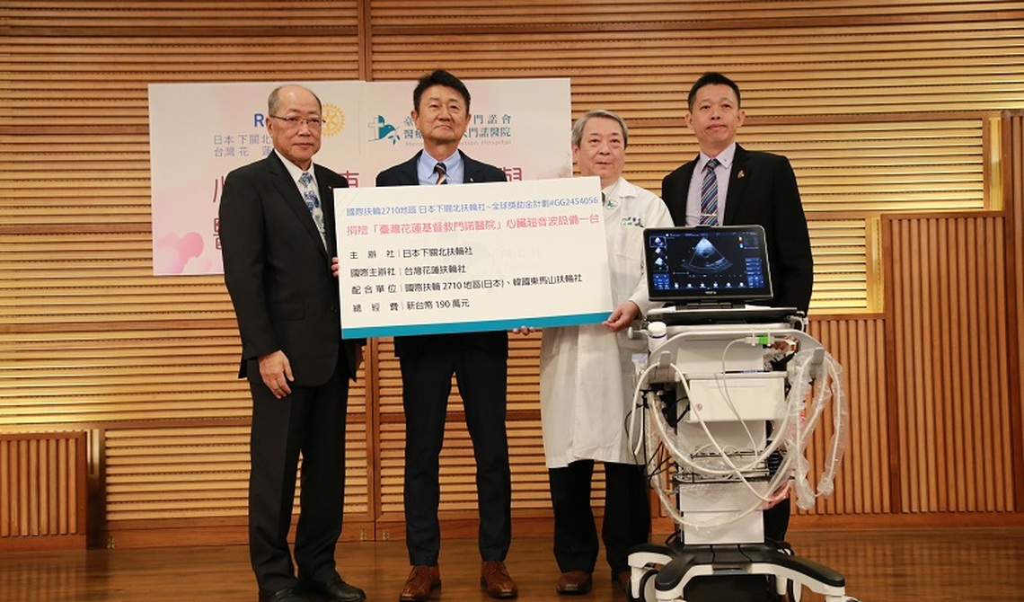 花蓮扶輪攜手日本下關北跨海傳愛 贈門諾心臟超音波助力偏鄉醫療