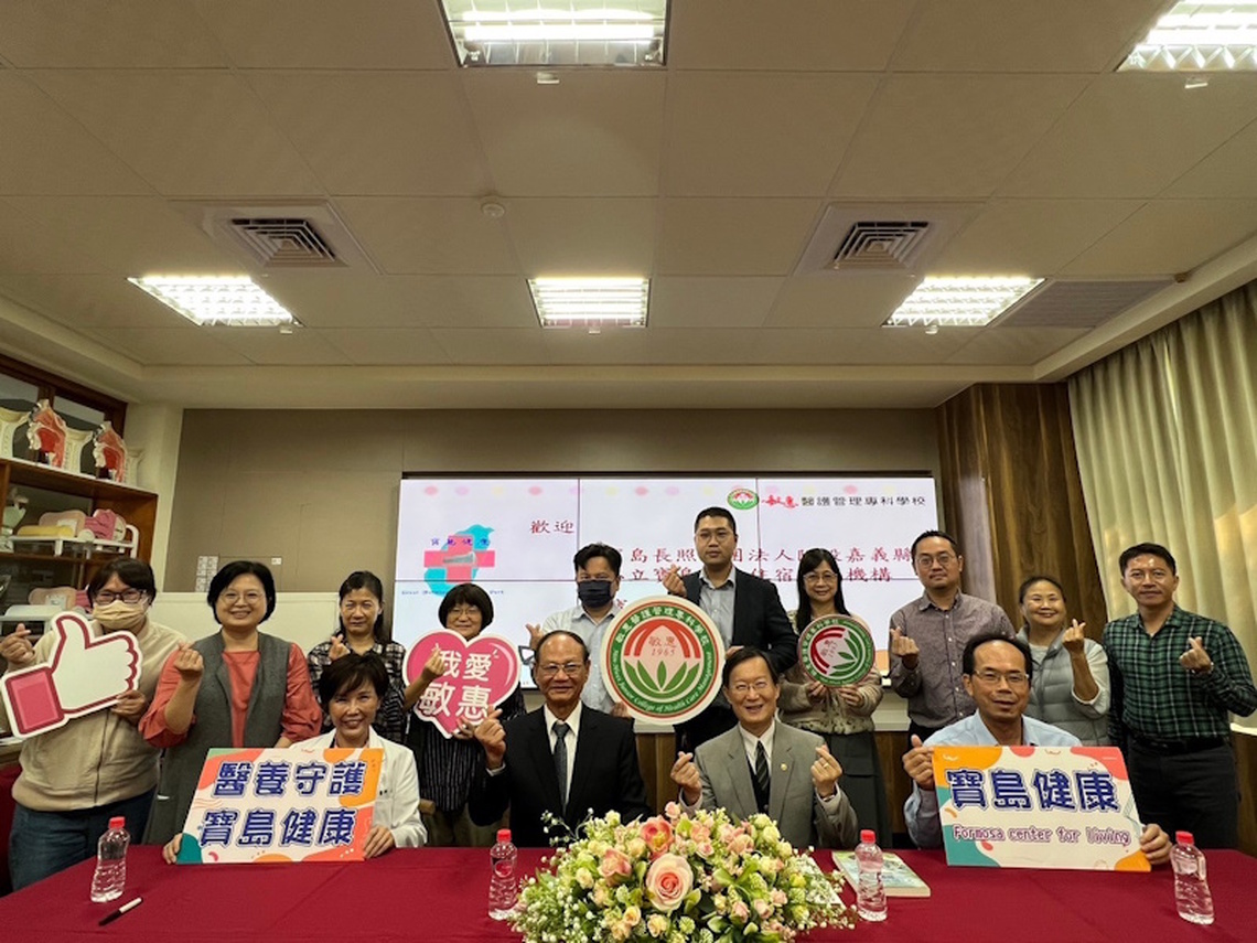 寶島健康企業與敏惠醫專產學合作人才共育