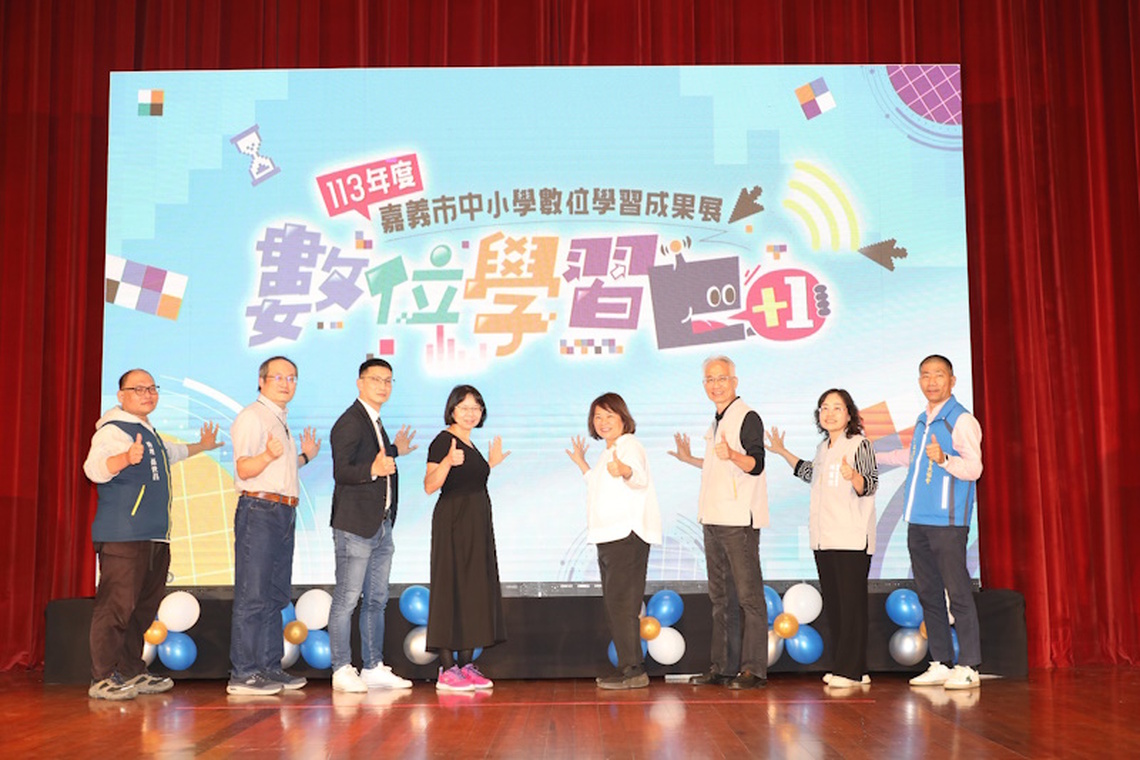 113年度嘉義市中小學e+1數位學習成果展 黃敏惠市長:展現科技融合教育新風貌