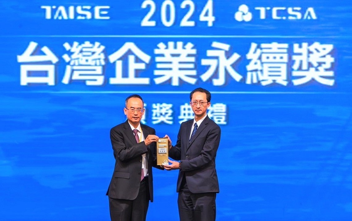 獲頒TCSA最高榮譽獎項 全國農業金庫永續報告書奪白金級