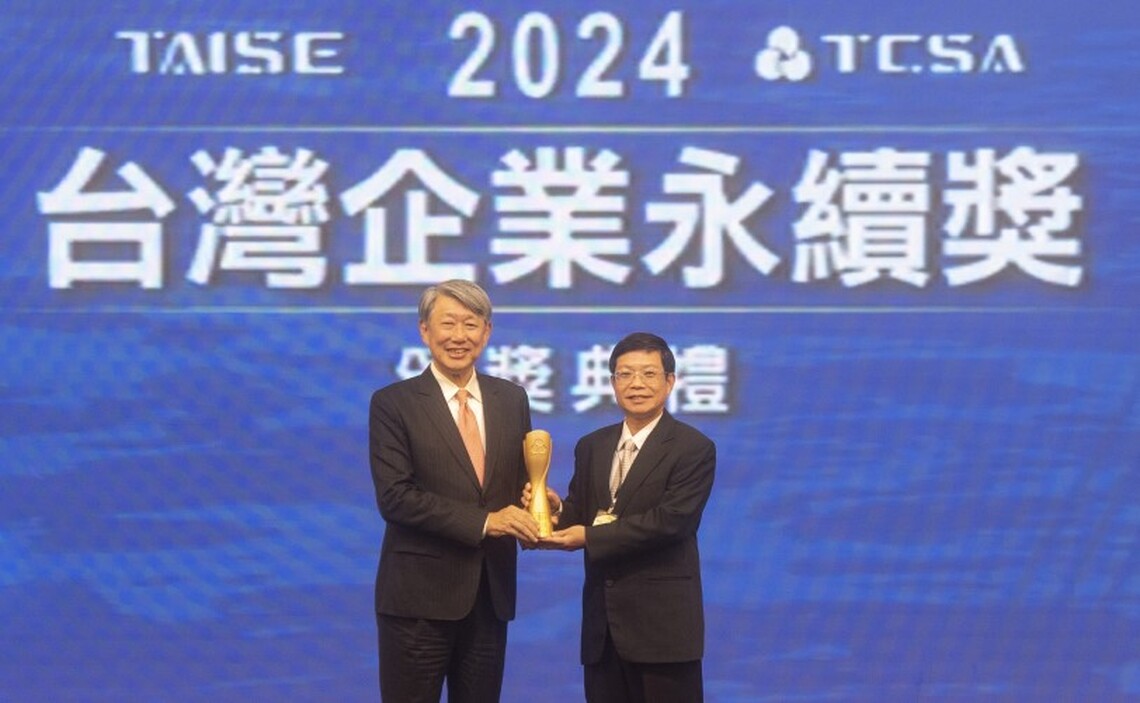 中鋼榮獲2024「台灣十大永續典範企業獎」