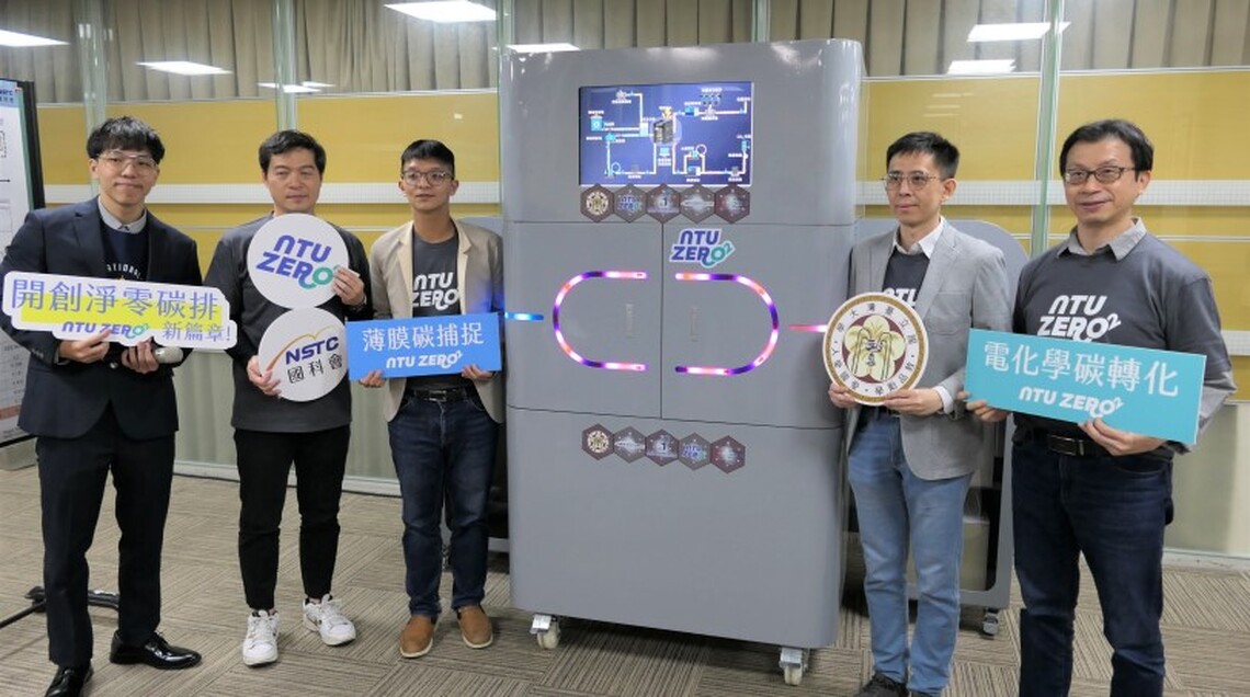 開淨零碳排新篇章!自主開發「薄膜碳捕捉」與「電化學碳轉化」技術