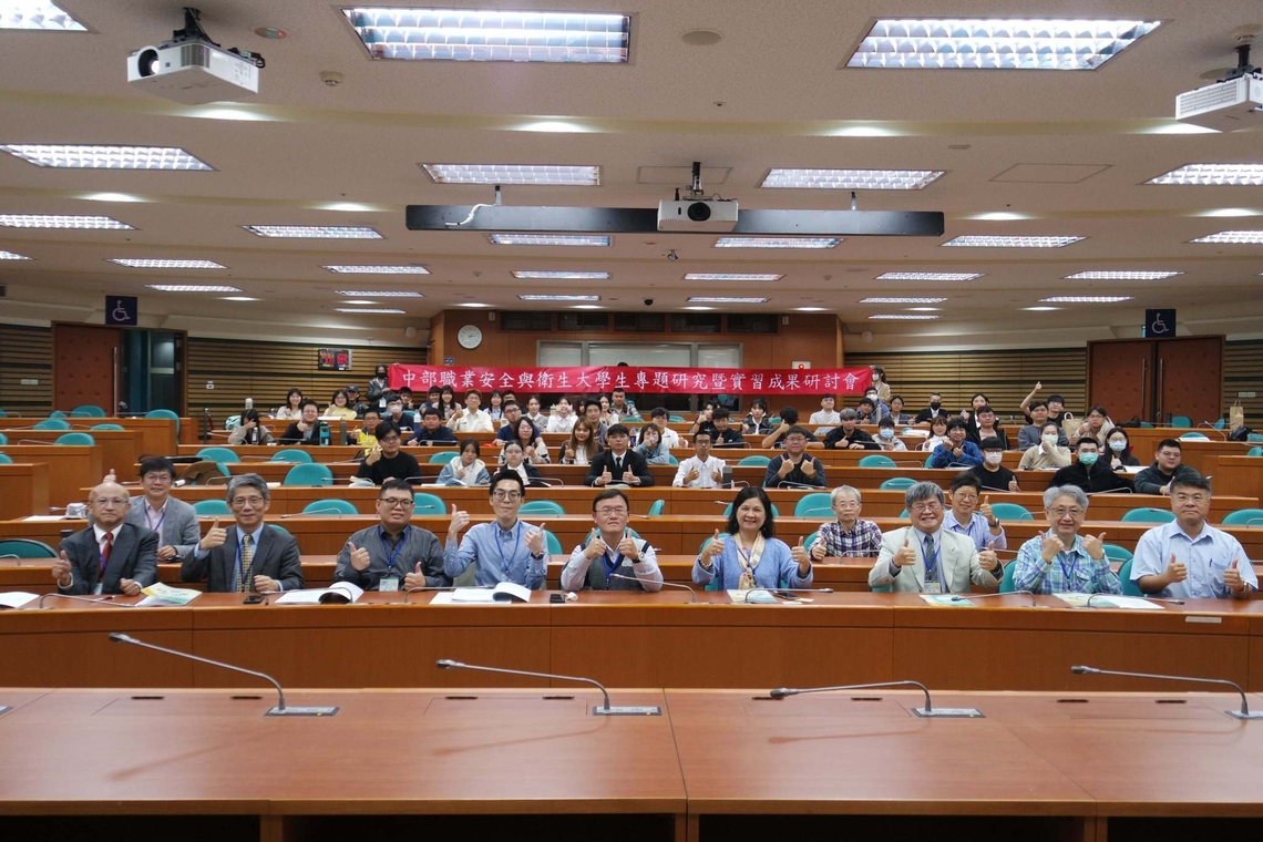 永續教育持續推進 中臺科大辦五校聯合職安衛研討會匯聚學術創新力量