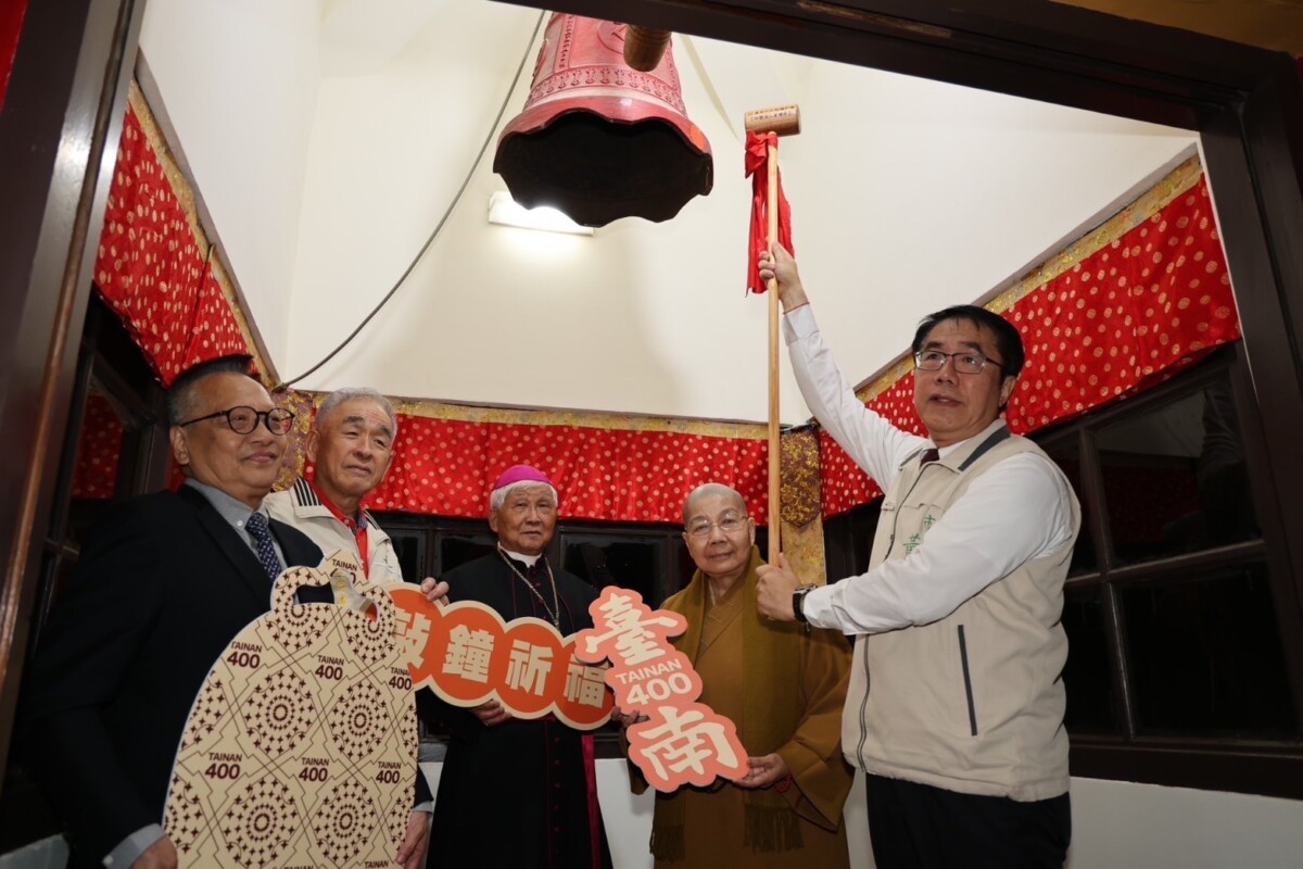▲「台南跨年 敲鐘祈福」報名期限至12月15日止,歡迎一起來台南敲鐘祈福。(圖/民政局提供)