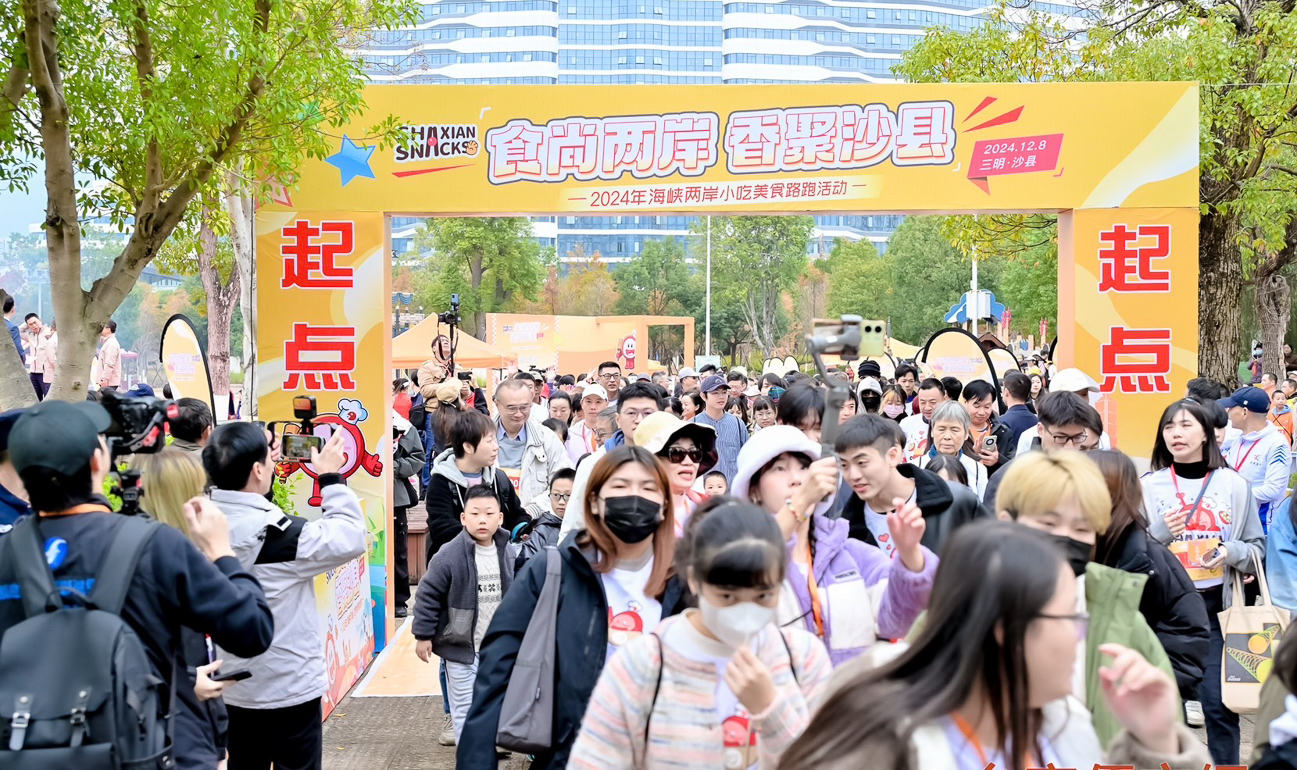 ▲海峽兩岸小吃美食路跑活動」參賽選手啟動出發。（圖/台商優市網提供）