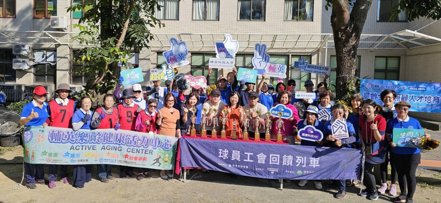 中華隊熱潮延續  職棒回饋列車到輔英科大與長輩槌球對抗 溫馨互動