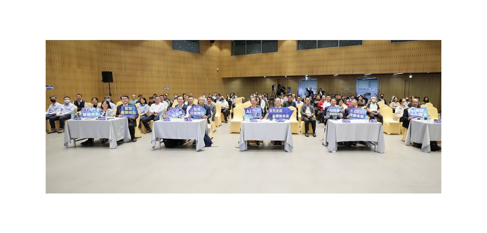 金屬中心舉辦「AI驅動‧智見金屬產業新未來」論壇暨特展 見證AI技術引領產業創造新契機