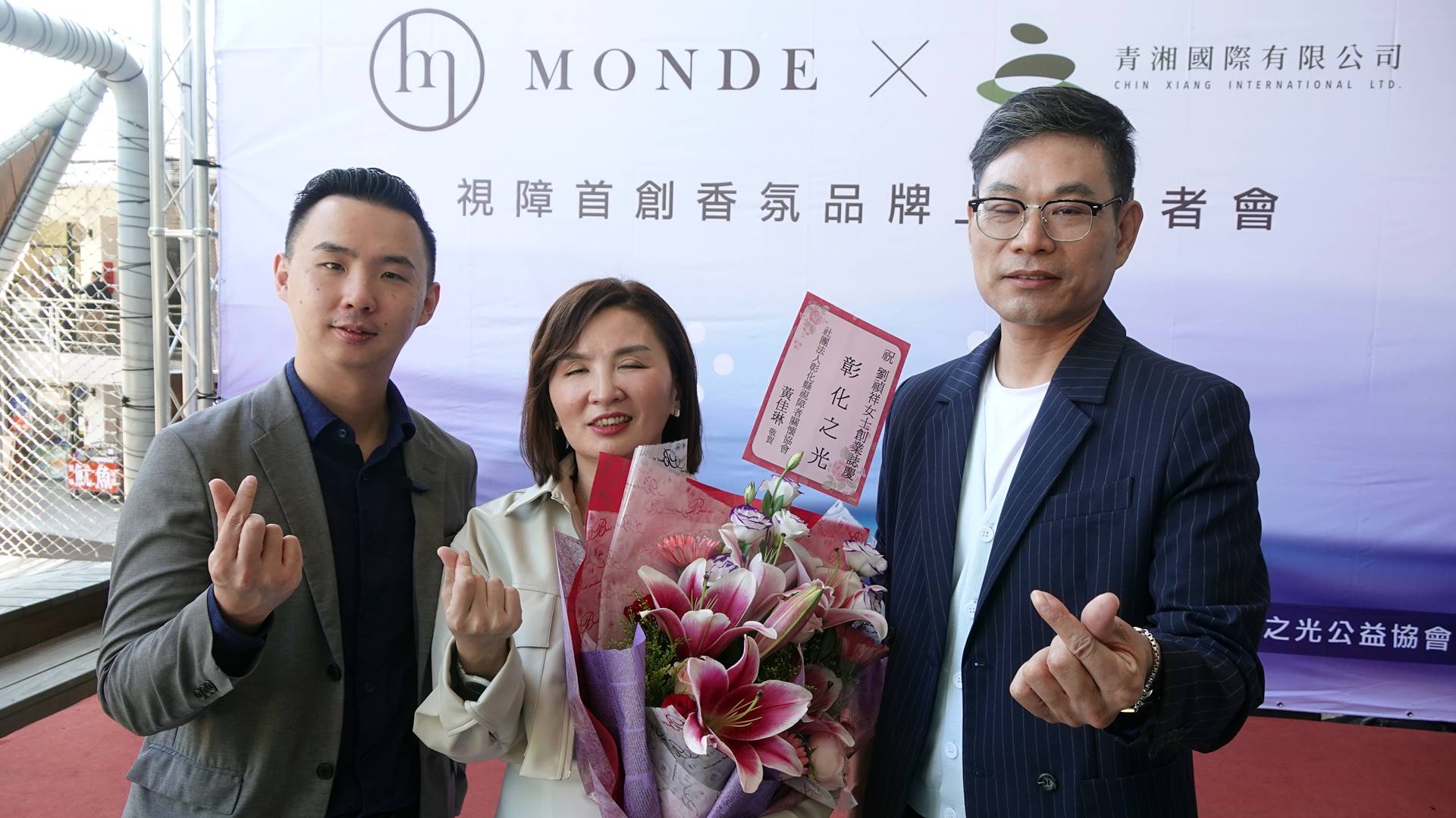 青湘國際有限公司成立　用香氛為視障者創造未來職業