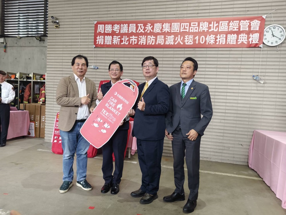 強化救災效能 議員周勝考媒合永慶房產捐滅火毯 209 cnews204241211a05