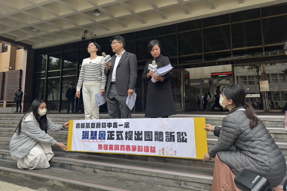 寶林茶室中毒案　消基會正式提團體訴訟求償2.9億 203