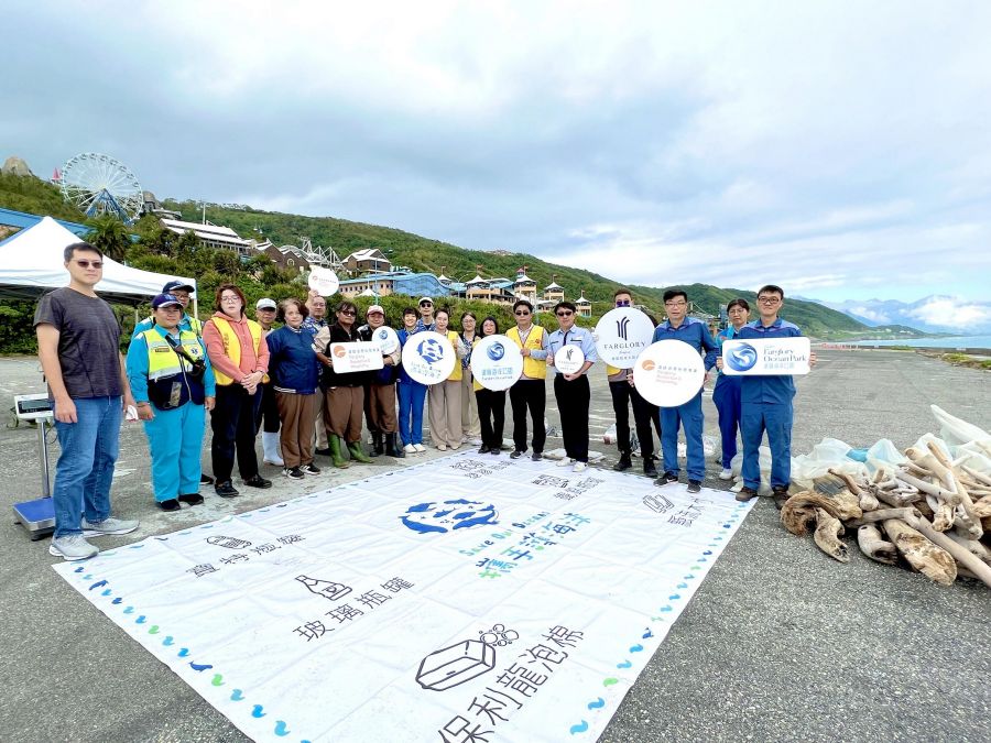 歡度22周年!遠雄海洋公園與遠雄悅來大飯店攜手護海洋淨灘