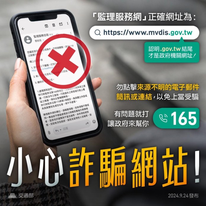 12/31前未補繳汽燃費 中壢監理站曝下場 68 防詐騙宣導圖片 0