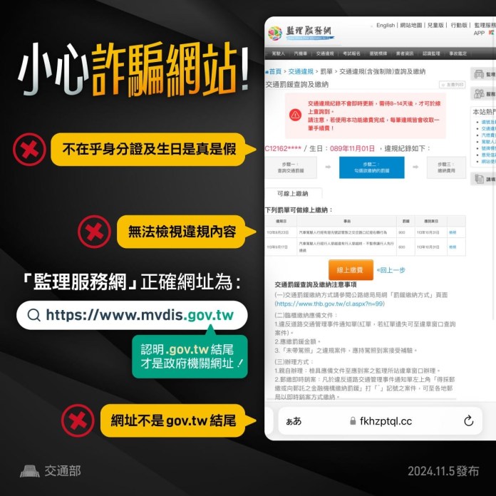 12/31前未補繳汽燃費 中壢監理站曝下場 69 防詐騙宣導 0