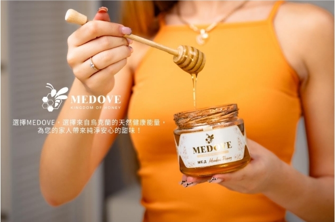 來自東歐烏克蘭的MEDOVE蜂蜜,以其純正的製作工藝及豐富的風味,迅速贏得消費者的青睞。(MEDOVE蜂蜜提供)