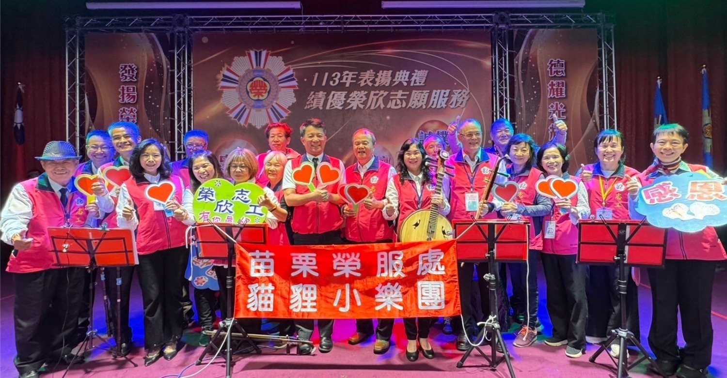 貓貍小樂團在表揚大會大放異彩,全體志工上台合影。