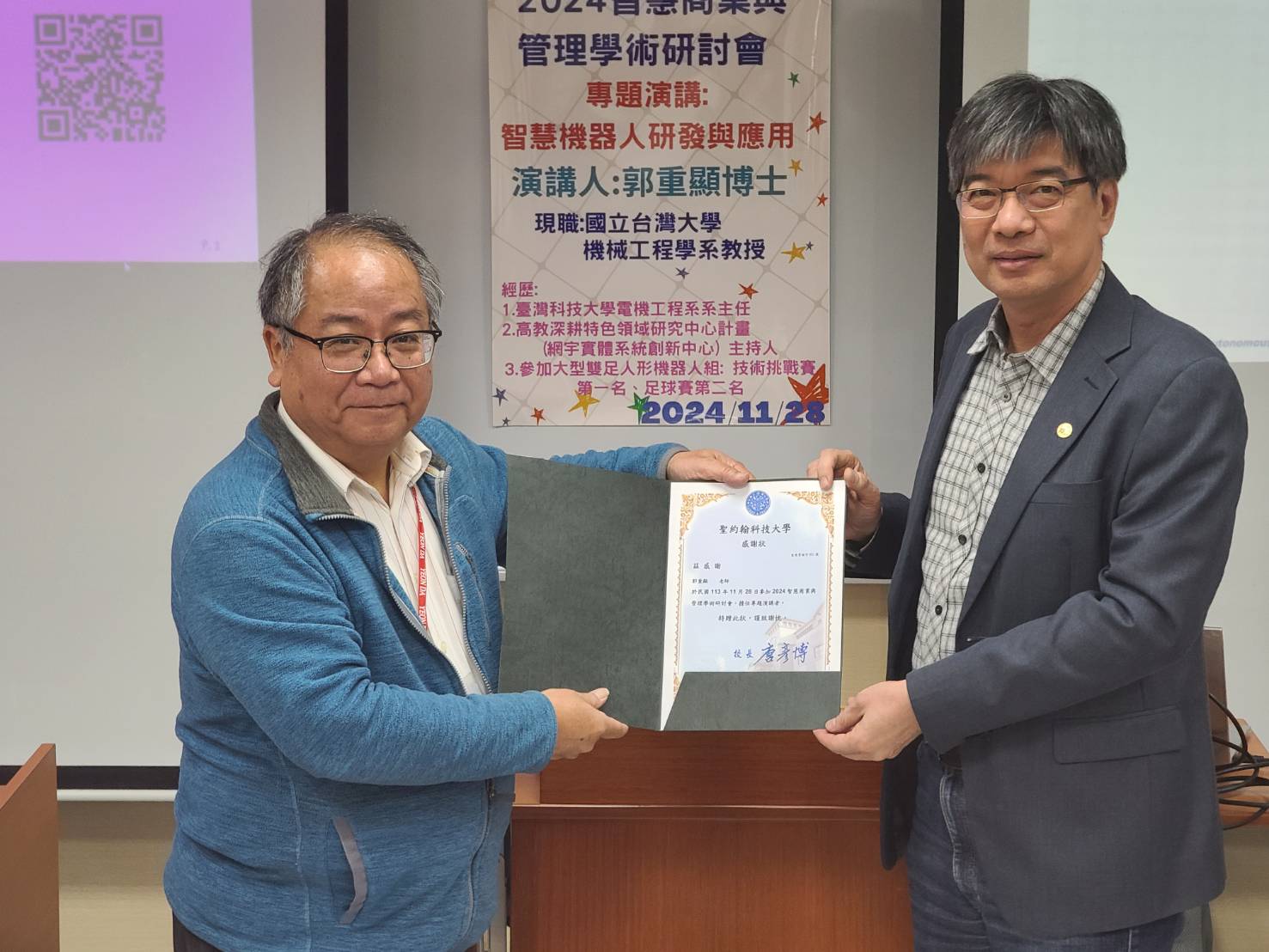 ▲何副校長(左)致贈感謝狀給台灣大學郭重顯教授(右)。