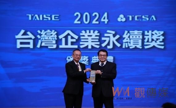 永續施政創佳績 中市自願檢視報告2.0榮獲「2024第十七屆台灣企業永續獎」白金獎最高榮譽