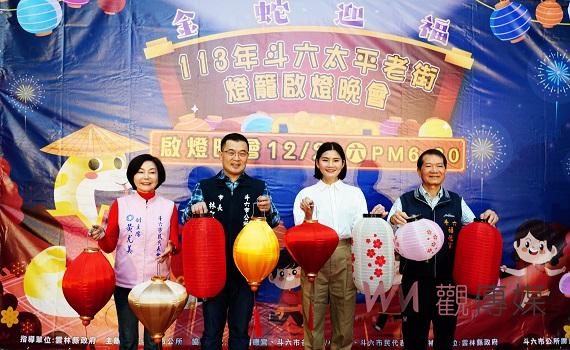 斗六太平老街燈籠盛況啟燈 萬盞燈籠齊亮繽紛絢麗
