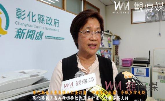 (有影片)/彰化縣長王惠美談大巨蛋計畫 呼籲黨派無關 爭取多方支持