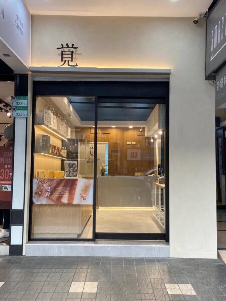 圖文:一覺吐司 超人氣知名伴手禮 本月台大登場。