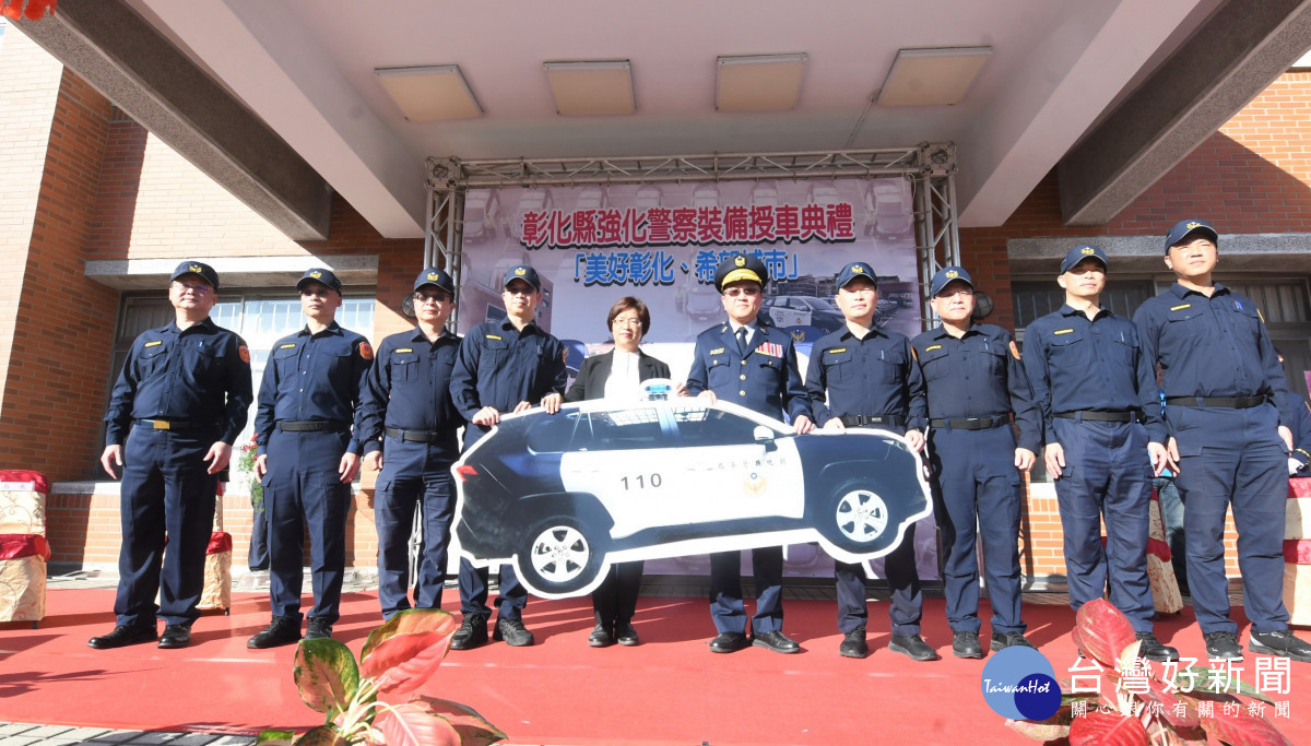 彰化編列3,340萬汰換24輛警用汽車以及121輛警用機車警車，提升維護治安效能。圖／彰化縣政府提供
