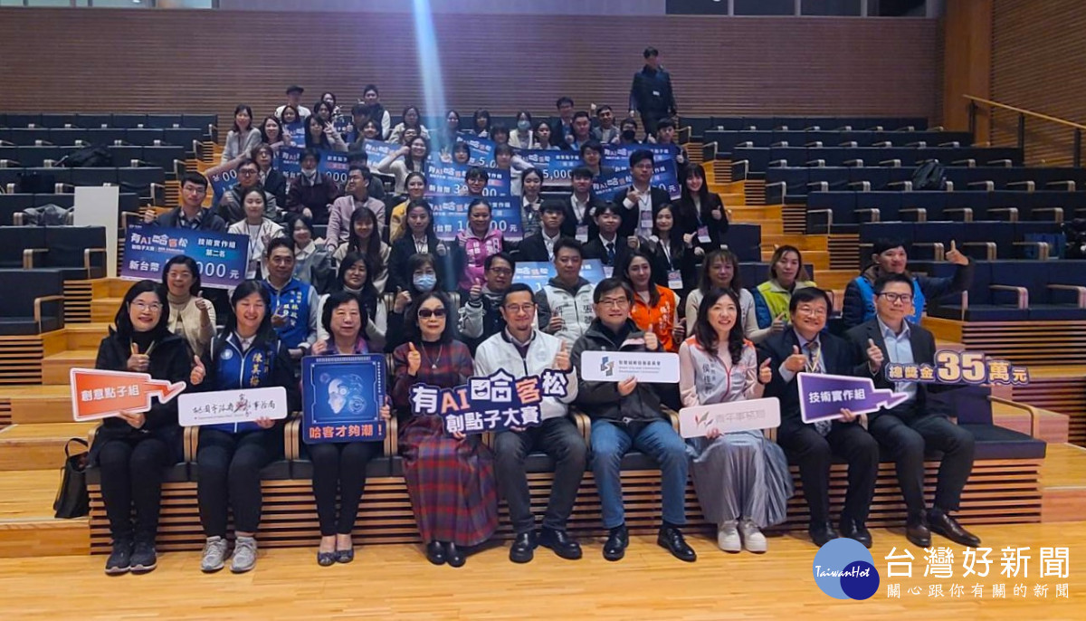 桃園首次辦理「有AI哈客松創點子大賽」吸引近150組團隊報名參賽，其中21組入圍決賽角逐冠軍寶座。
