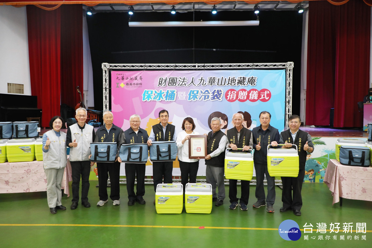 為維持鮮乳飲用品質與學童健康,九華山地藏庵特別規劃捐贈嘉義市國小及幼兒園共716個保冰桶與保冷袋/嘉義市府提供