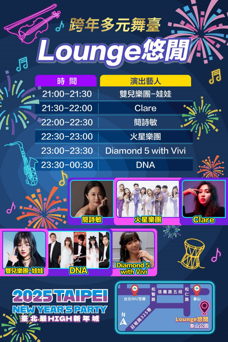 (圖/台北市府觀光傳播局)