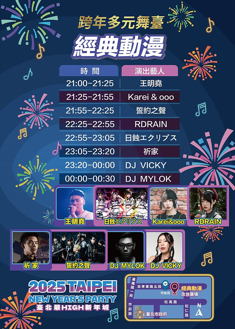 (圖/台北市府觀光傳播局)