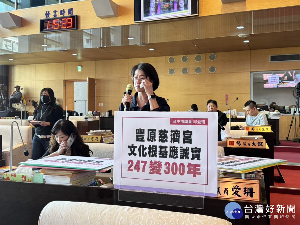 邱愛珊議員淚灑議事堂