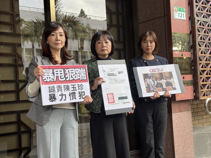 民進黨立委林月琴(中)指控遭國民黨立委陳玉珍暴力攻擊,9日在黨籍立委郭昱晴(左)、張雅琳(右)陪同下,到台北地檢署控告陳玉珍傷害罪。中央社