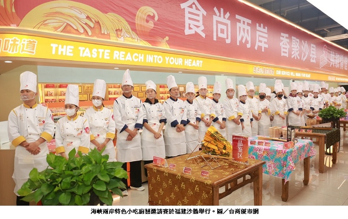兩岸餐飲系學生在沙縣 組隊合作比拼廚藝