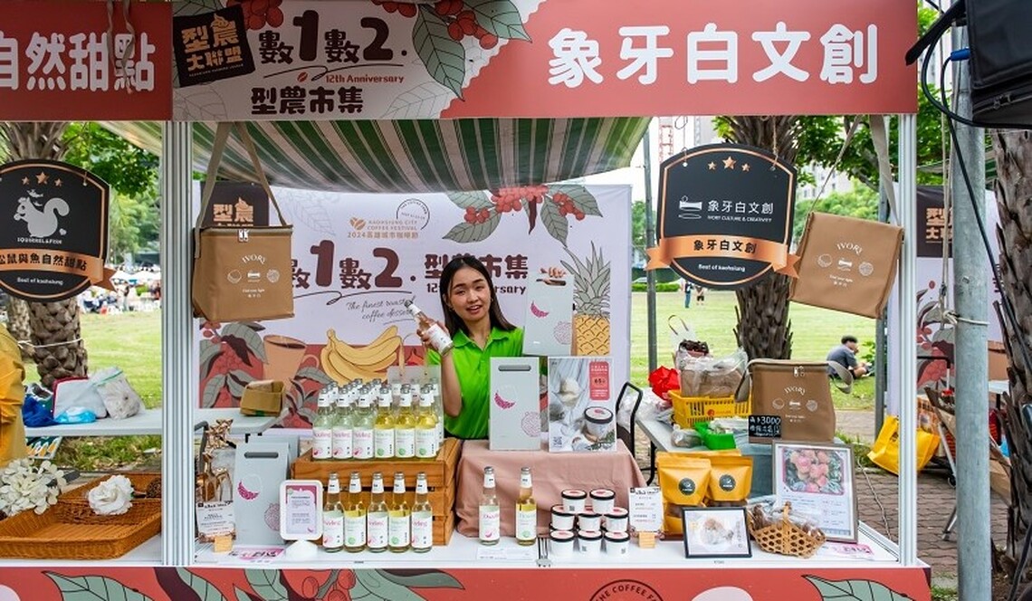 玉荷包養大的女兒 用設計加值在地產業 農四代創業 為農產格外品開啟新篇章