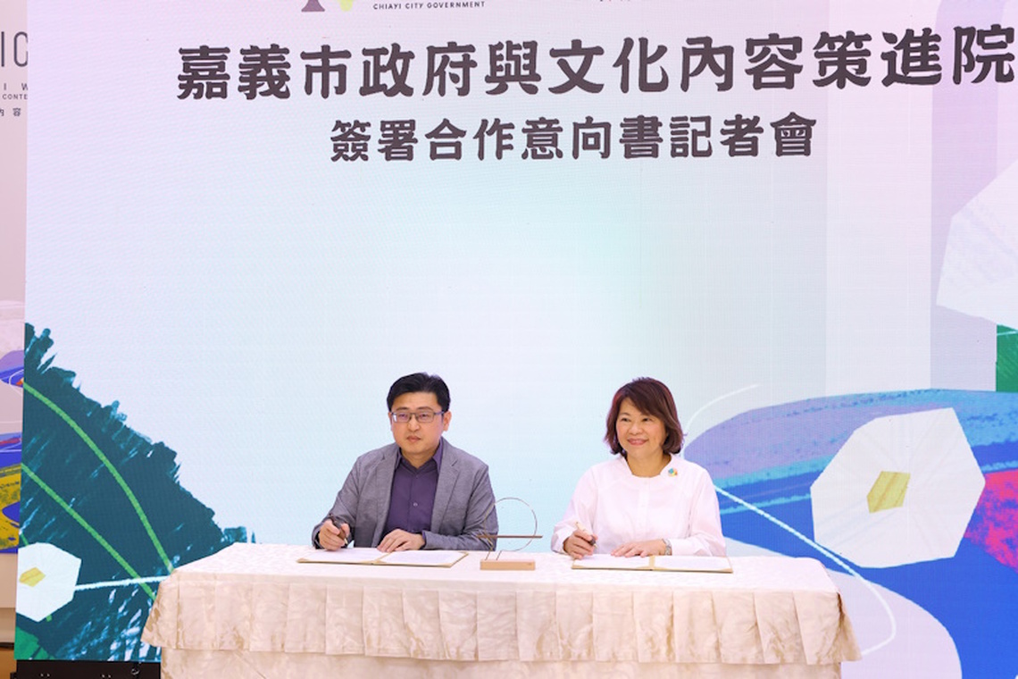 非六都縣市第一!嘉市府與文策院簽署合作意向書 打造「文化新基地 新永續嘉義」