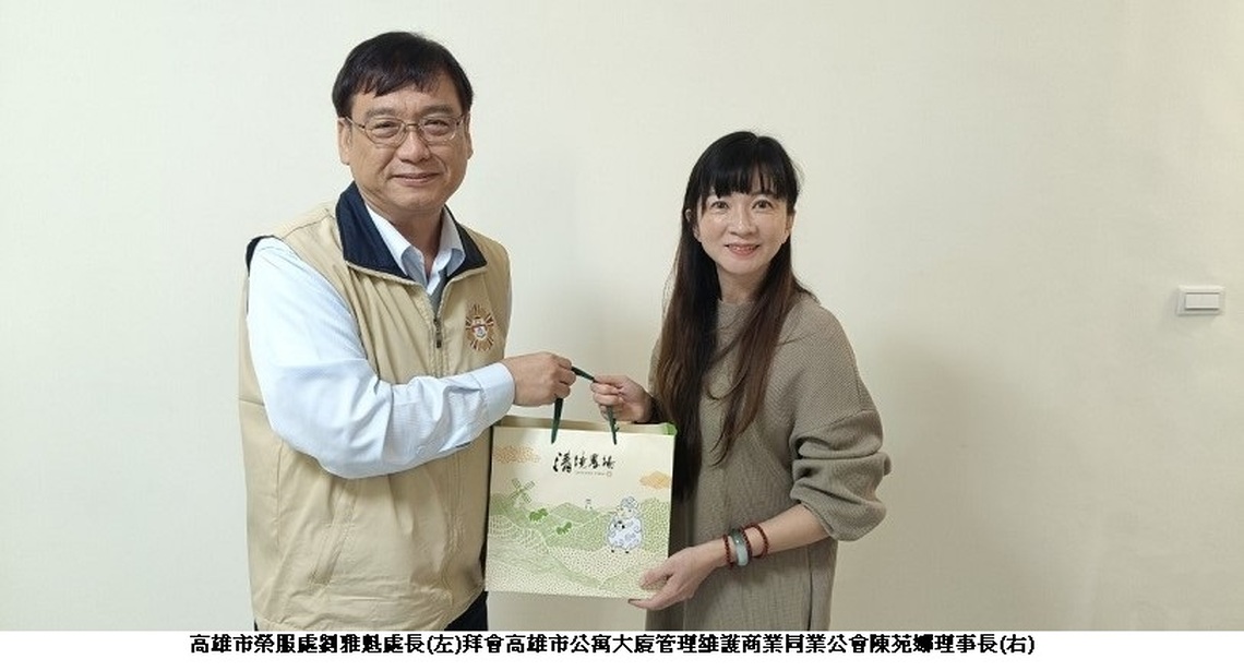 高雄市榮服處拜會公寓大廈管理維護商業同業公會 建立合作平台