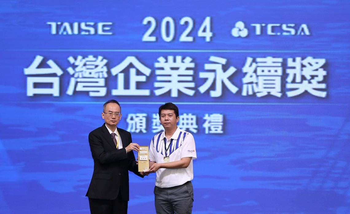 雲林縣政府勇奪2024 TCSA白金獎 非六都縣市首例