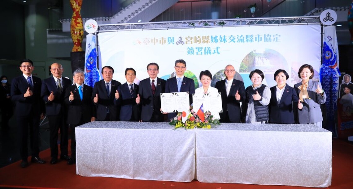 城市外交里程碑!台中締結首個日本姊妹市「宮崎縣」 盧秀燕:深化台日情誼共創榮景