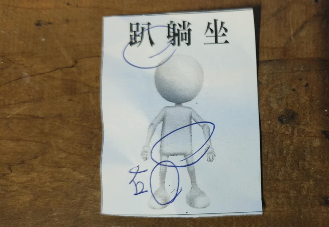 看到這個單子 你以為是要推拿?