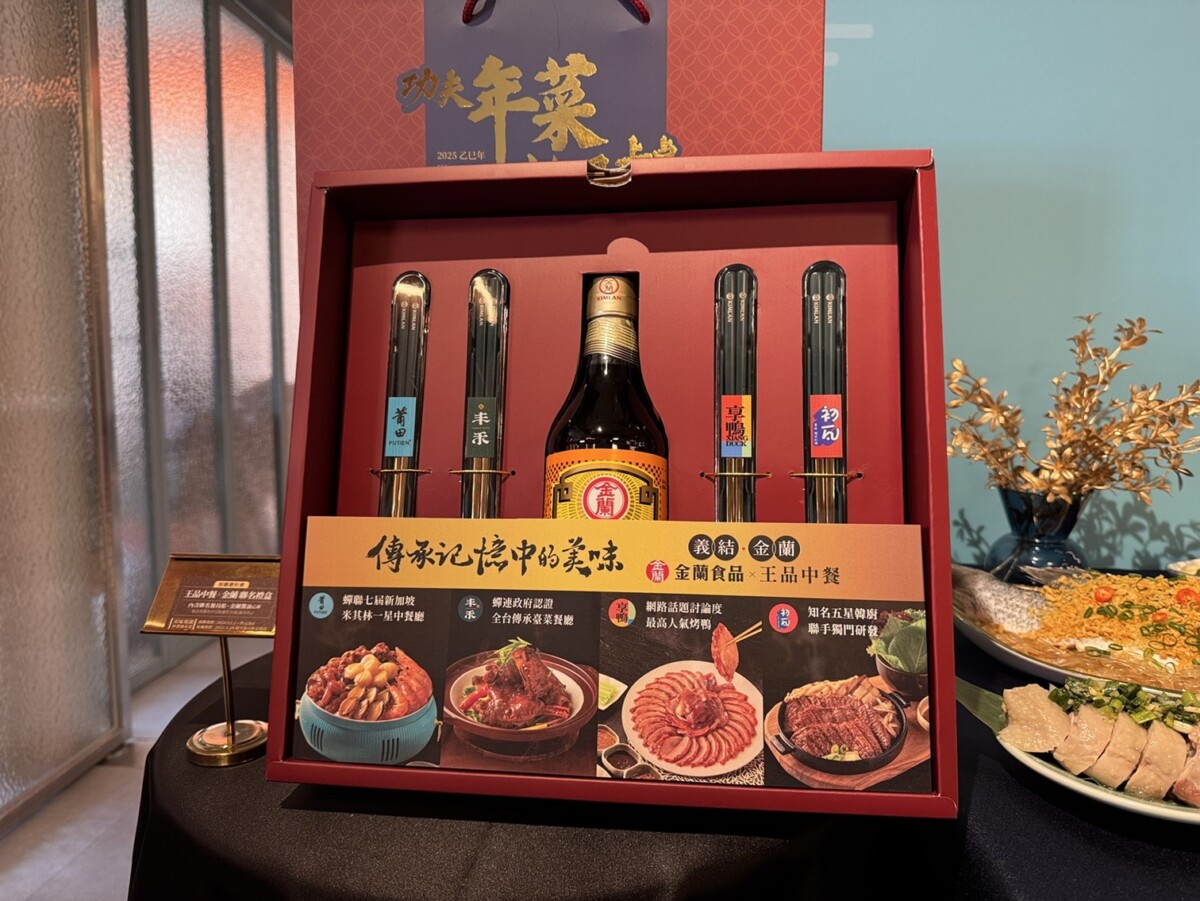 除夕當天現做現取，門店前30組取餐顧客，再贈金蘭聯名禮盒。